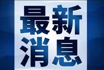 法国民调显示：多数法国人对政府抗疫不满意