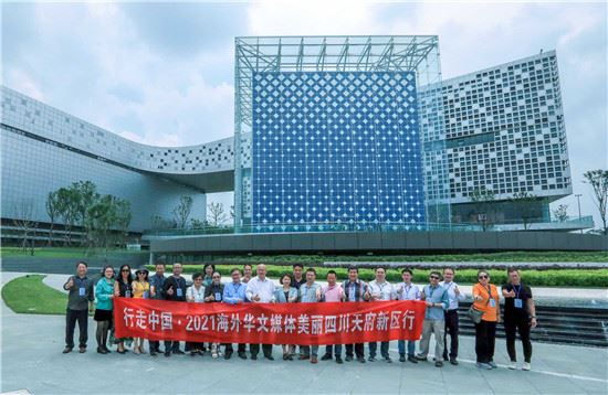 海外华文媒体走进四川天府新区 欣赏公园城市美丽画卷