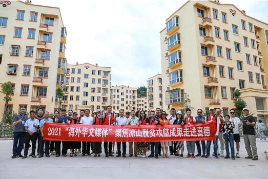 海外华媒走进“彝族漆器之乡”：乡村振兴正当时