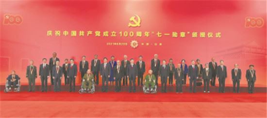 庆祝中国共产党成立100周年“七一勋章”颁授仪式在京隆重举行