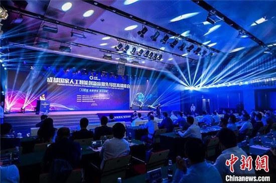 成都国家人工智能创新应用先导区揭牌成立|