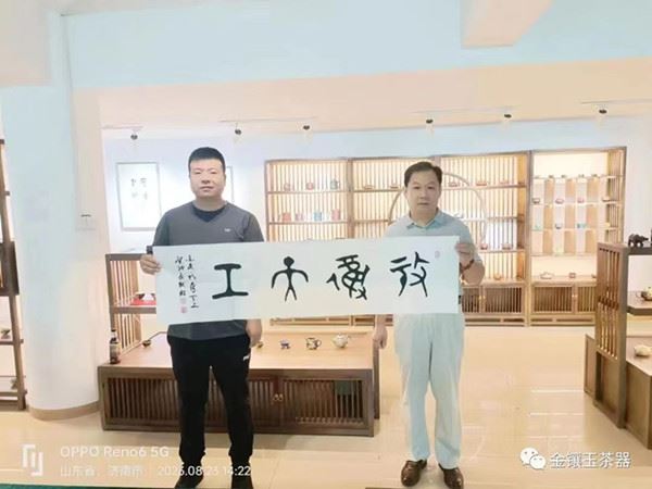 著名书法家，国家一级书法师孙树柱莅临金镶玉茶器艺术馆指导工作