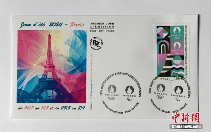 法国发行2024年巴黎奥运会及残奥会官方邮票