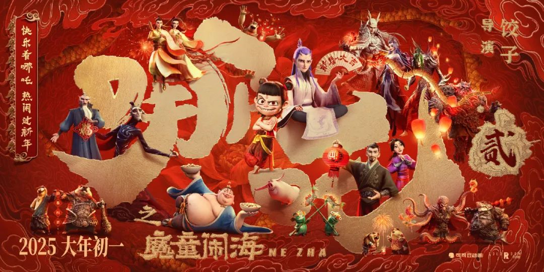 《哪吒2》刷新中国影史最高票房纪录