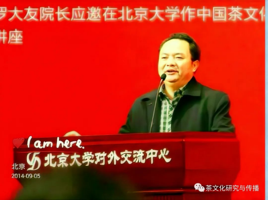 千年茶韵点亮城市地标 | 罗大友院长专题展播亮相北京王府井