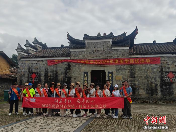 山海相隔情不断 台胞踏访福建邵武祖地叙乡愁
