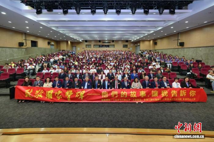 “致敬国家丰碑” 国情教育宣讲活动在港举行