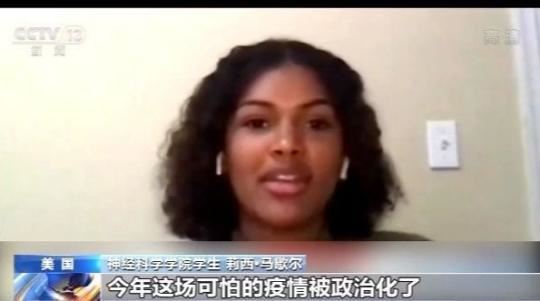 担忧政治化因素影响疫苗研发 美民众接种新冠疫苗意愿下降