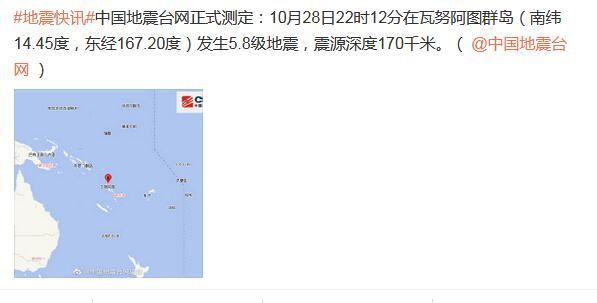 瓦努阿图群岛发生5.8级地震 震源深度170千米(图)