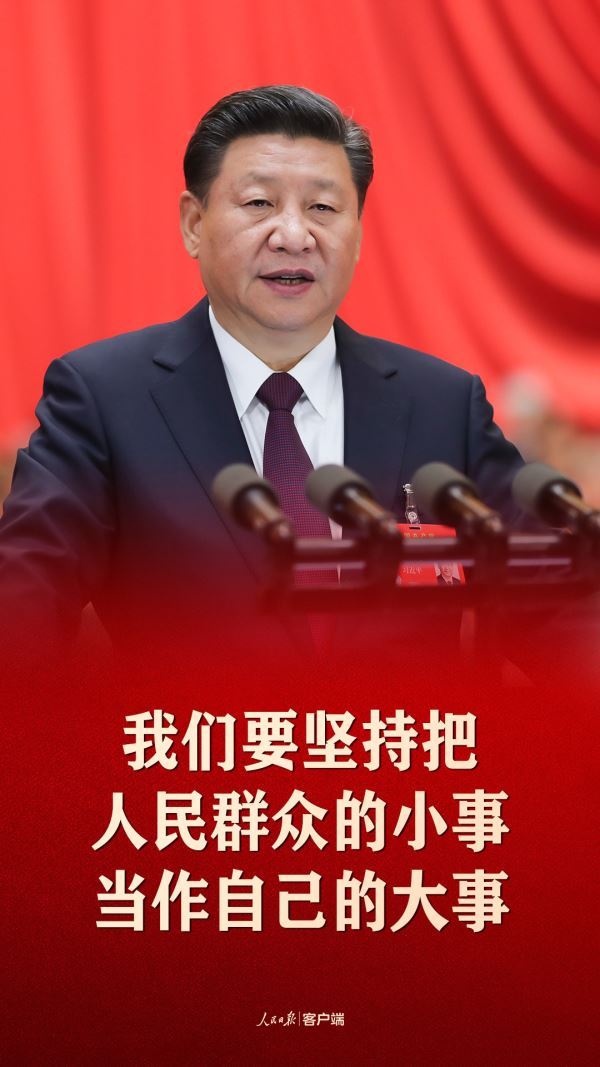 习近平关心的那些“小事”