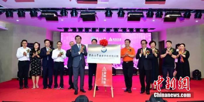 暨南大学与金科伟业战略合作签约仪式举行