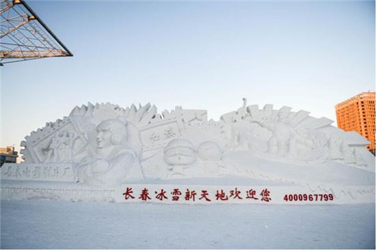 第五届吉林雪博会开幕_:助力冬奥做强冰雪经济 第五届吉林雪博会开幕_:助力冬奥做强冰雪经济