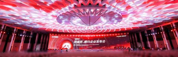 2021南京市独角兽、瞪羚企业发布会在江宁开发区召开