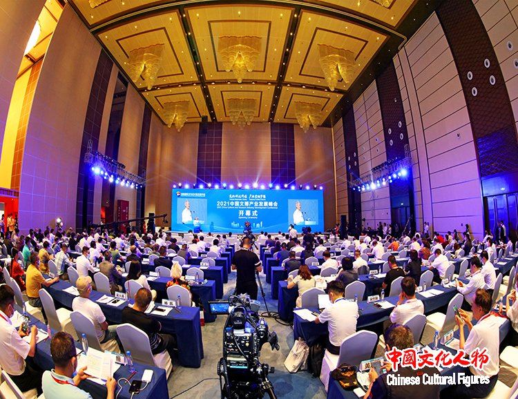 文化创造价值，产业实现梦想—— “2021中国文博产业发展峰会”在海口隆重举行