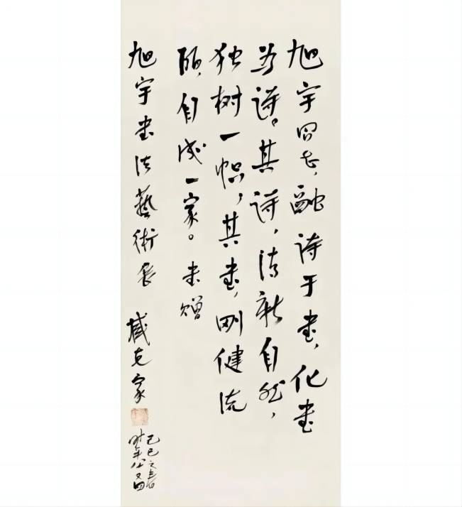 出身草根,50年前名满天下,80多岁的他还在创造传奇!大器终成,被誉为当代诗、书、画三绝——旭宇先生 出身草根,50年前名满天下,80多岁的他还在创造传奇!大器终成,被誉为当代诗、书、画三绝——旭宇先生